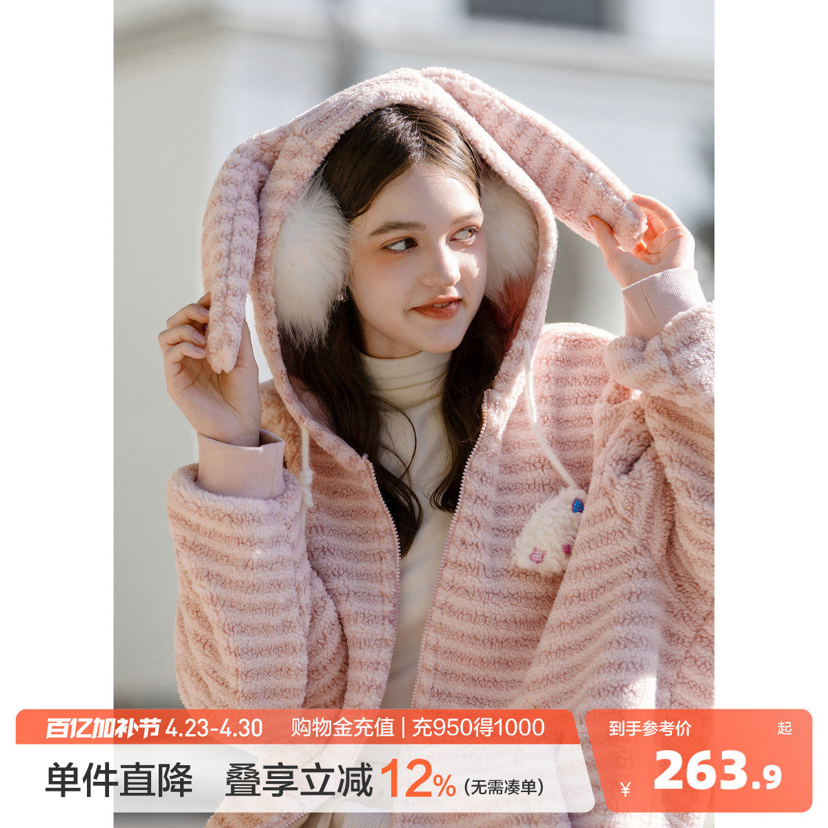 唐狮2026秋冬女条纹兔耳朵毛绒一手长外套可爱甜美少女风软糯