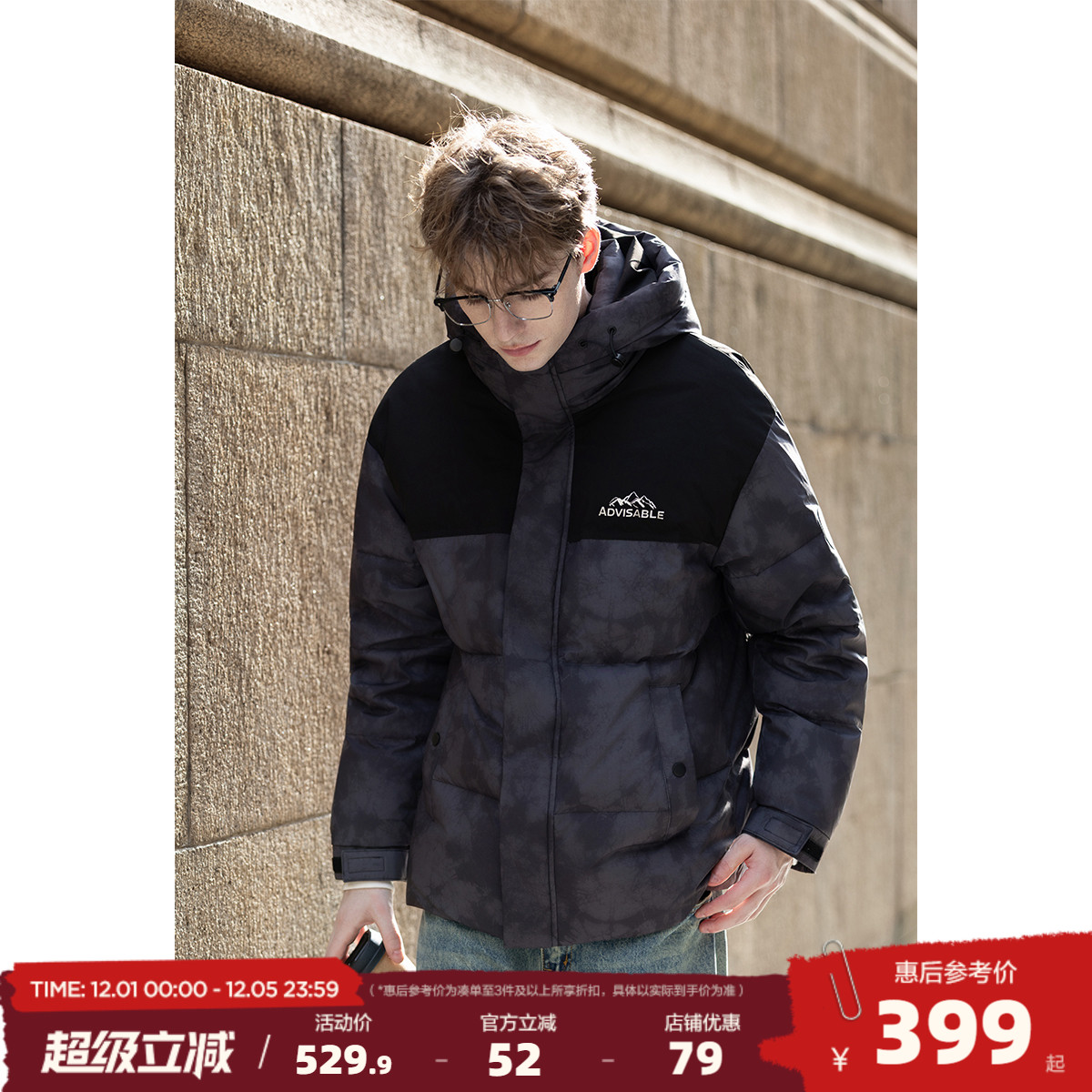 唐狮2025秋冬季羽绒外套男连帽拼接泼墨短款羽绒服90鸭绒保暖百搭