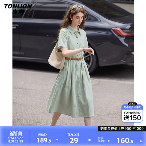 唐狮清新感韩系休闲收腰A字裙连衣裙女夏大方得体衬衫裙职场通勤