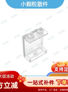积木配件积木87552配件MOC城市建筑拼搭1x2x2墙板玻璃男儿童玩具