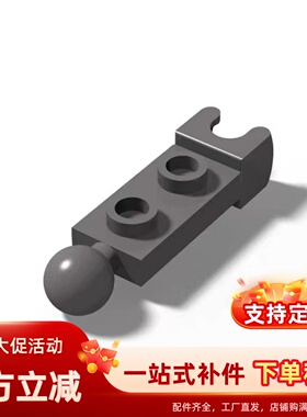 积木配件 零件 14419（6039482） 深灰色 1x2 一侧球 球插座板