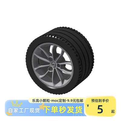 兼容乐高科技机械1:8跑车23799轮皮积木23800轮毂零配件81.6x44mm