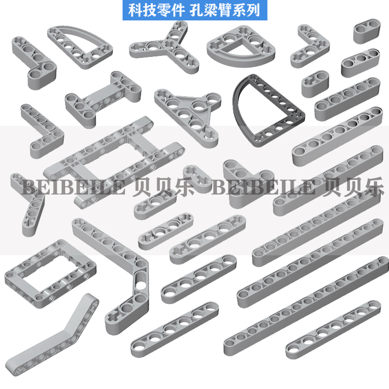 积木配件国产小颗粒积木机械科技件补零配散件教具薄梁厚孔臂MOC