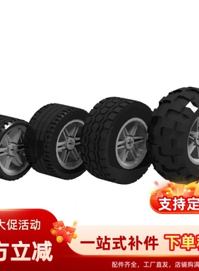 积木配件拼插积木车56145 55978 44309 15413 5597656898车轮胎
