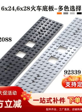 积木积木配件92088 6x24零件92339 6x28 车87058加长底板列车底座