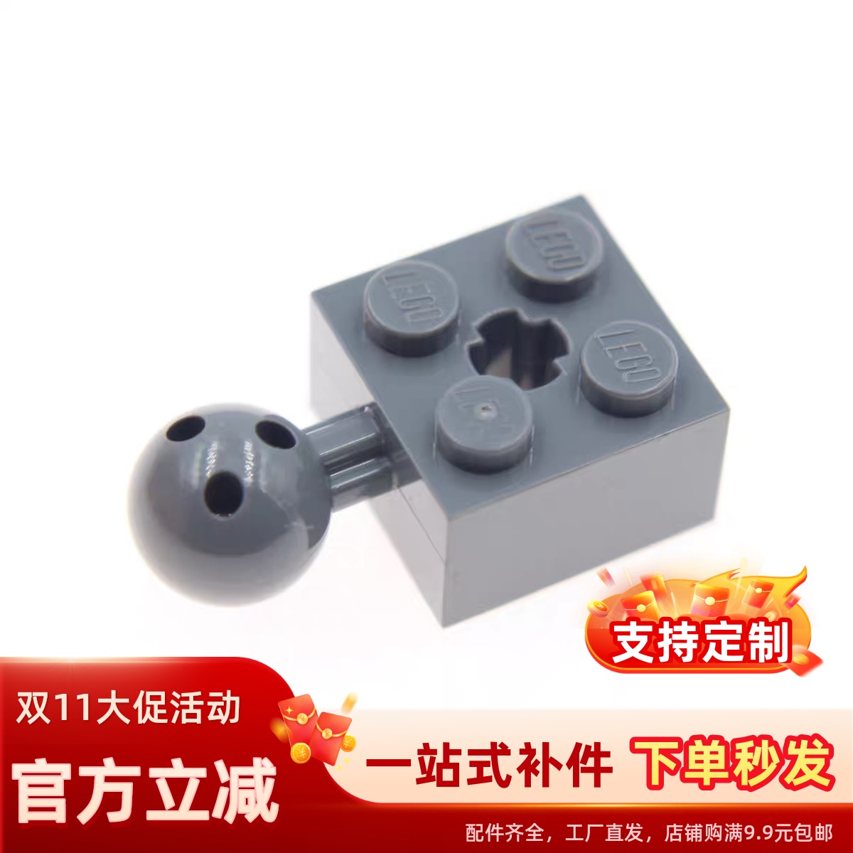 兼容乐高带球型接头砖