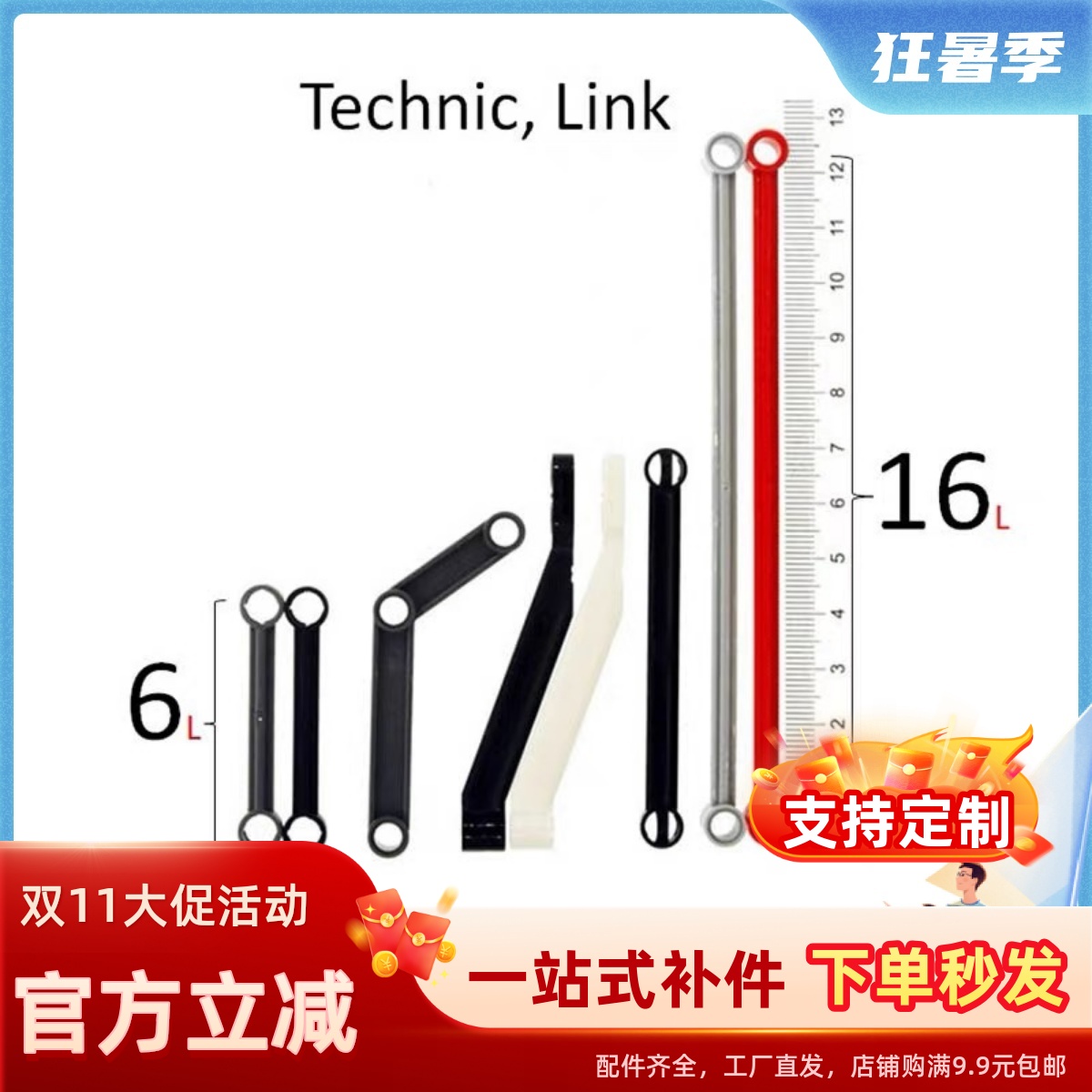 兼容积木科技零件配件 硬连接2739/32005,32293,2637 64451 32294