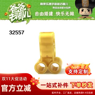 积木配件得高积木配件 TECHNIC科技 轴栓32557 栓连接件固定件