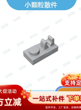 积木配件积木92280科技机械配件MOC益智小颗粒积木1x2顶部带夹板