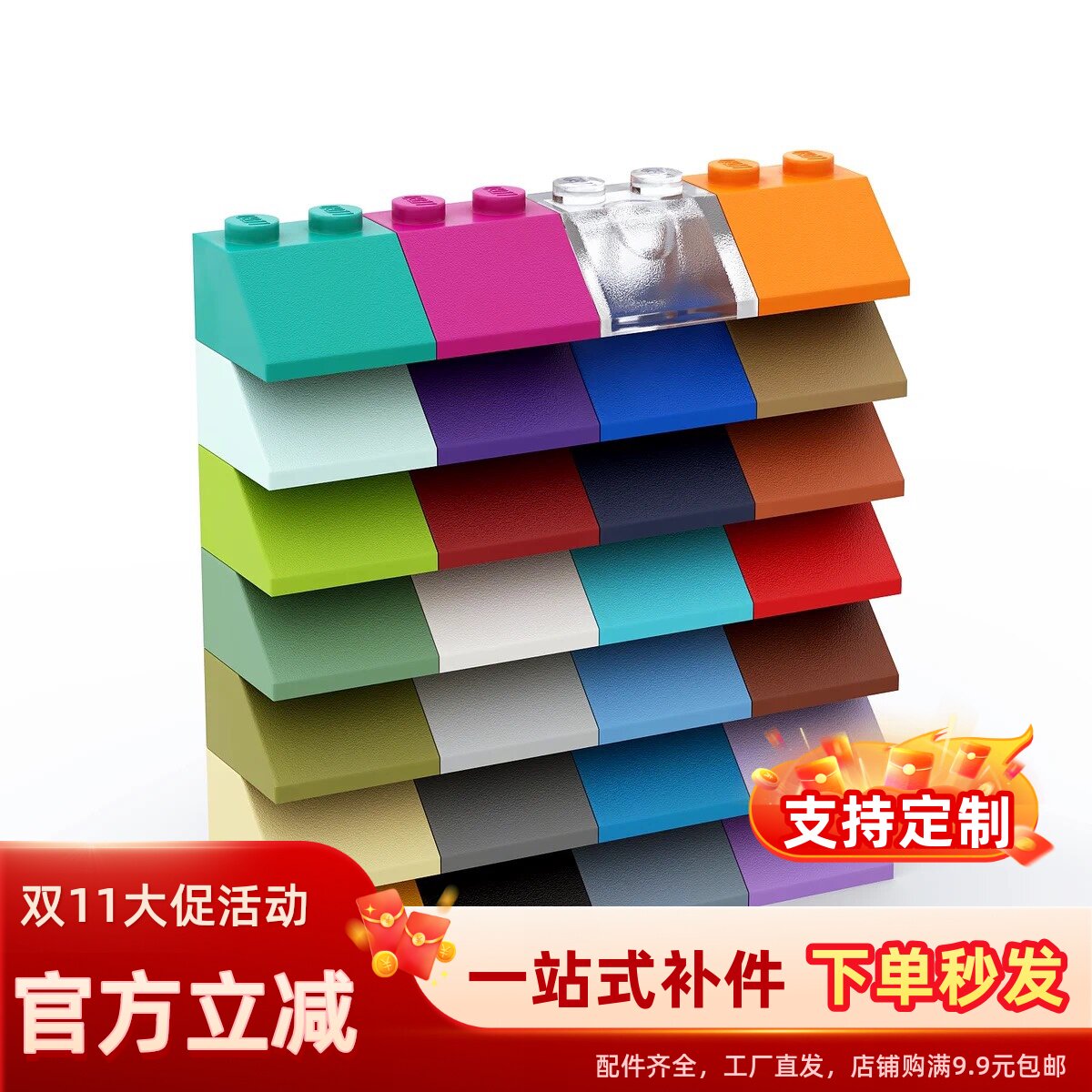 积木配件3039 2x2 斜面坡砖黑白浅灰深灰红蓝绿 人仔托架印刷零件