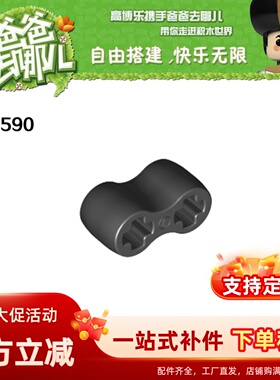 积木配件45590橡胶减震4198367，45590 十字轴连接件(橡胶) 黑色