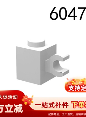 积木配件积木60476配件1x1带连接竖夹口砖MOC小颗粒科技机械系列