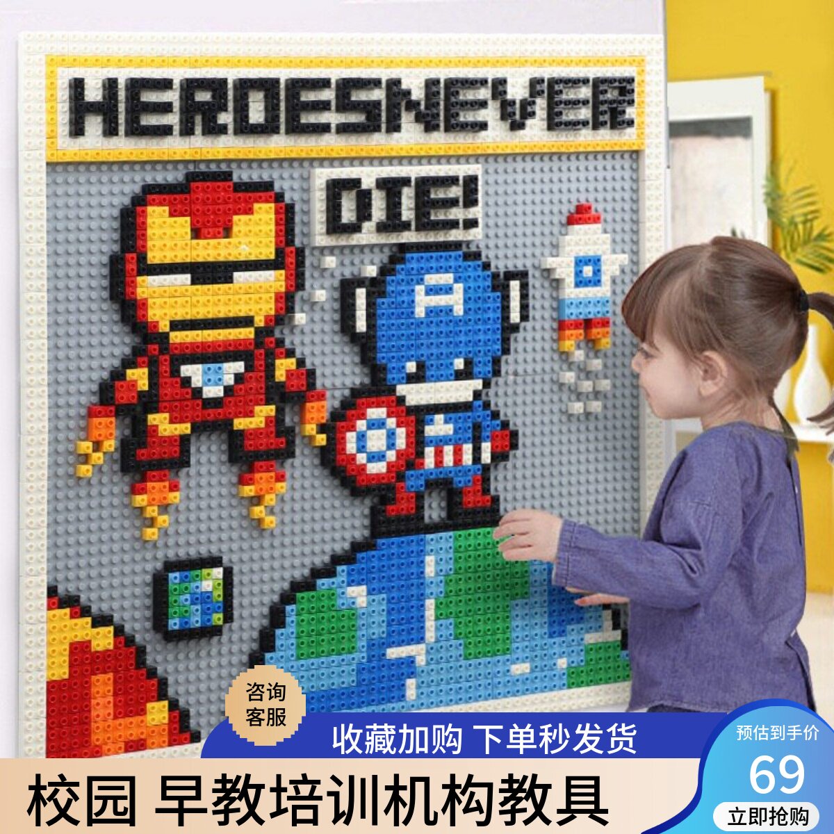 儿童大颗粒早教智力开发积木墙图片