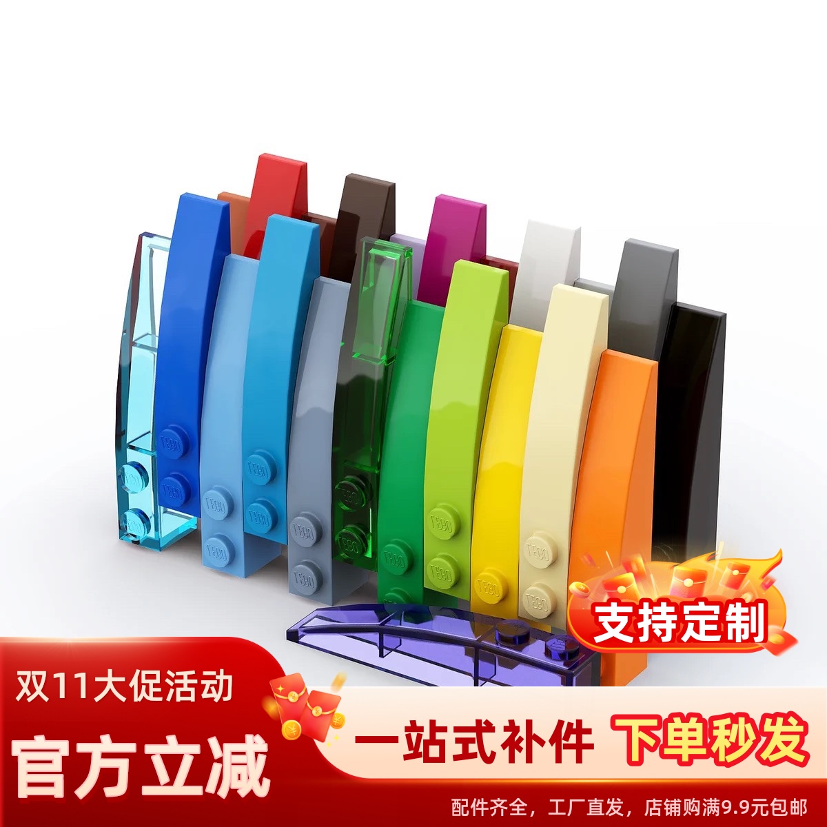 积木配件42022小颗粒积木41762零配件散1x6弧形斜坡面拼装科教具