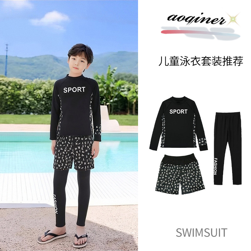 夏季新款 4 - 18 岁儿童分体三件套泳衣长袖长裤保守防晒男童女童