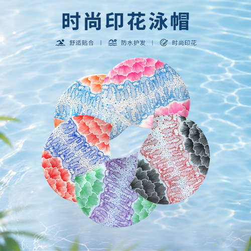 男女通用高弹舒适耐用印花游泳帽