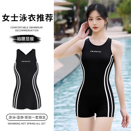 泳衣女2025新款平角专业竞速运动连体保守遮肚温泉运动显瘦泳装