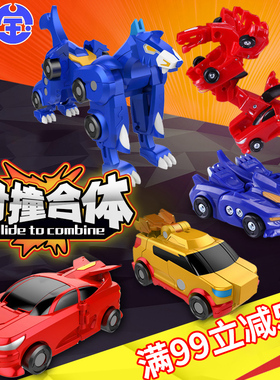 正版猎车兽魂爆速合体龙威虎魄啸冰对撞变形汽车机器人男女孩玩具