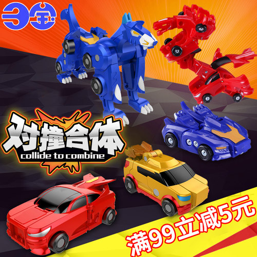 三宝猎车兽魂变形汽车机器人