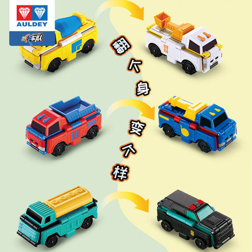 反反车儿童变形小汽车