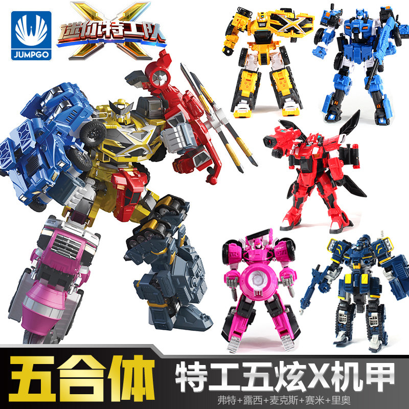 迷你特工队玩具2五炫X机甲变形合体创世机金刚机器人男孩里奥正版