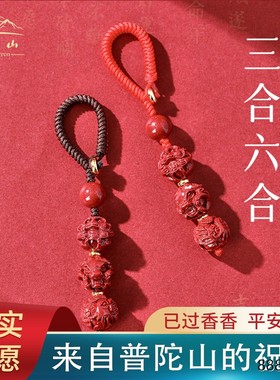 朱砂挂件护身符2026属马