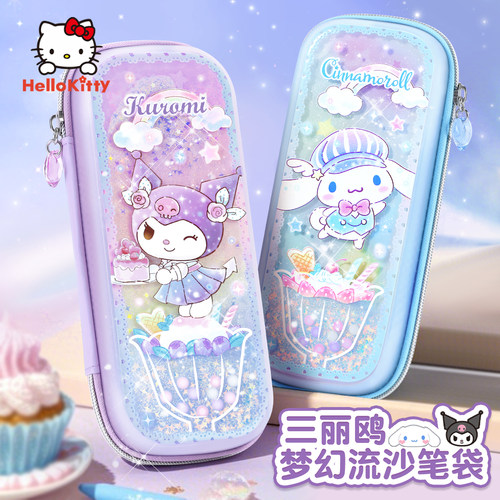静音耐摔-库洛米流沙文具盒女孩