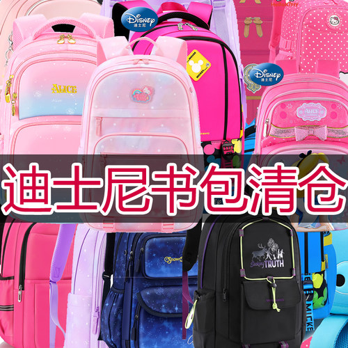 【正品迪士尼】书包清仓
