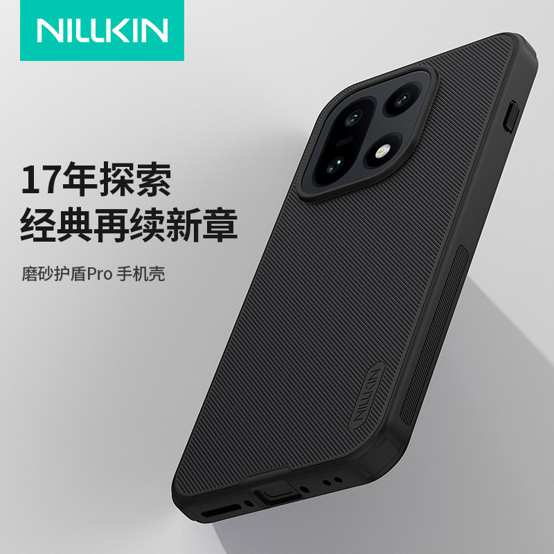 耐尔金 一加15手机壳oneplus 15保护套一加15磨砂保护壳四周软边抗摔减震壳内置磁吸环保护套