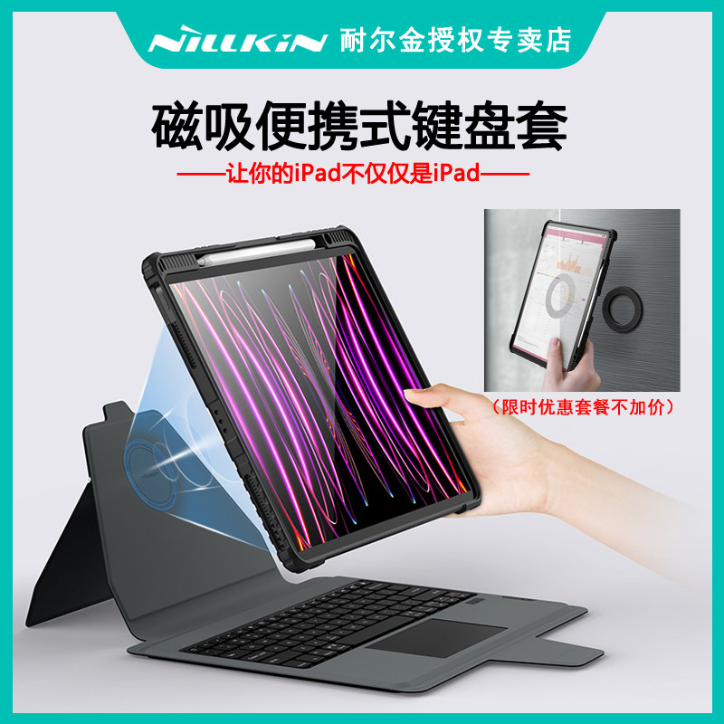 耐尔金适用于苹果平板ipad保护套2024ipadpro13妙控键盘伴侣可拆磁吸支架式专用键盘保护套air6/5防摔防弯