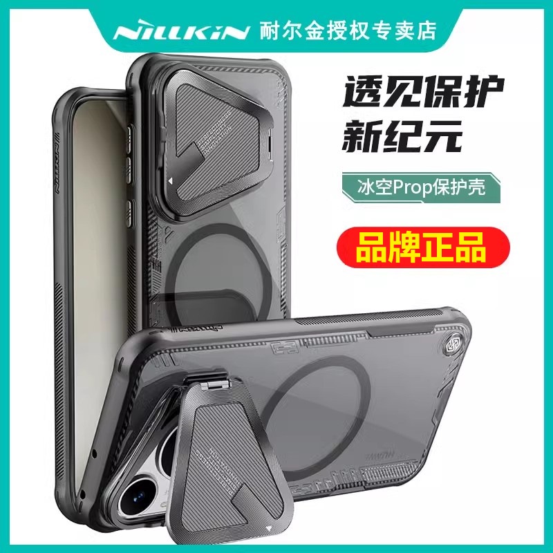 防摔镜盖支架壳机甲风透明壳
