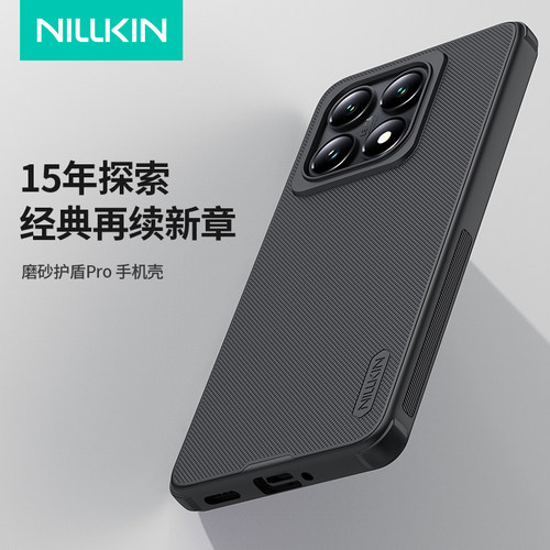 适用于小米14tpro磨砂手机壳