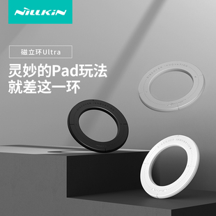 耐尔金iPad磁吸贴环适用于华为苹果小米平板支架磁吸壁挂引磁吸附贴片小米上墙面贴联想强力平板电脑固定器