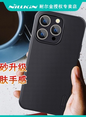耐尔金 苹果iPhone14Plus手机壳iphone14promax保护套14pro磁吸壳13promax全包壳磨砂防滑13mini气囊减震防摔