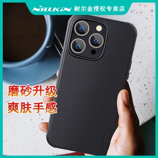 耐尔金 苹果iPhone14Plus手机壳iphone14promax保护套14pro磁吸壳13promax全包壳磨砂防滑13mini气囊减震防摔