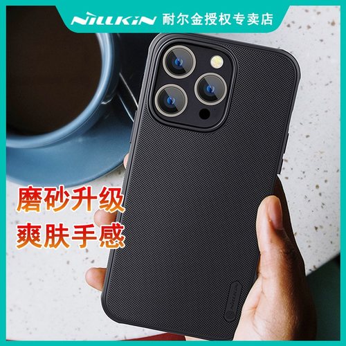 苹果iPhone14系列商务磨砂壳防滑