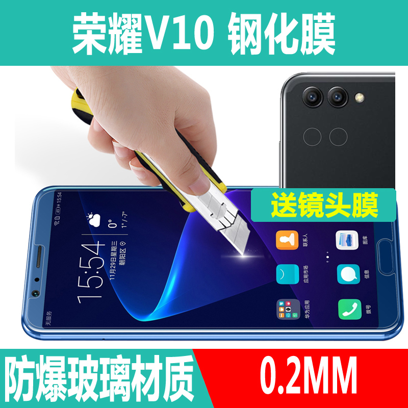 ÄͶû½ð »ªÎªÈÙÒ«V10¸Ö»¯Ä¤honor v10ÌùĤBKL-AL20²£Á§Ä¤·ÇÈ«ÆÁ