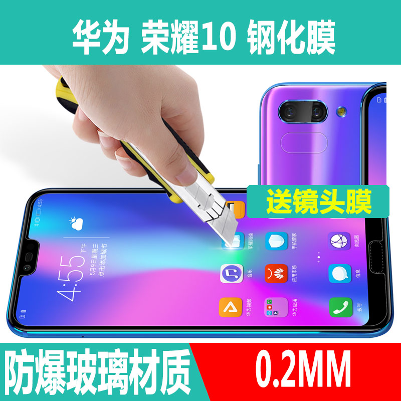 ÄͶû½ð »ªÎªÈÙÒ«10¸Ö»¯²£Á§Ä¤Huawei honor 10ÌùĤCOL-AL10·À±¬Ä¤