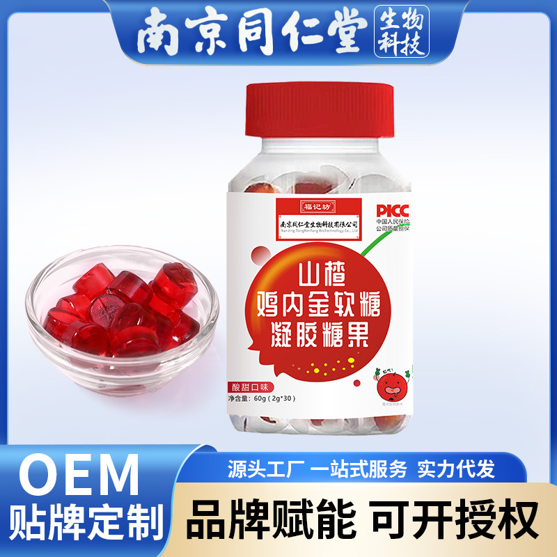 60g南京山楂鸡内金软糖压片糖