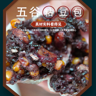 山东粘豆包粗粮代餐早餐半成品方便速食窝窝头年糕东北特产
