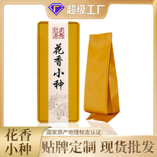 两泡铁盒装 花香 红茶 随手礼 10g 山