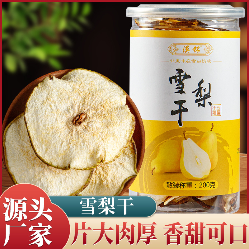 雪梨片甘露梨片砀山梨片厂家新货 散装 烘干梨干 各种水果干