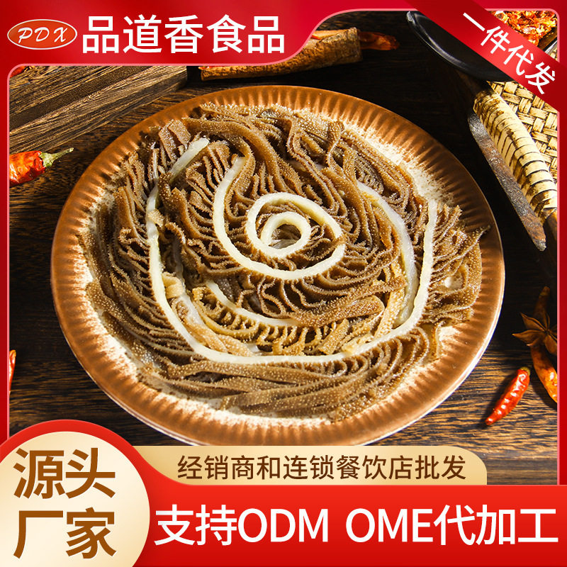 黑千层肚牛百叶5斤新鲜商用牛杂毛肚丝重庆火锅串串冒菜食材