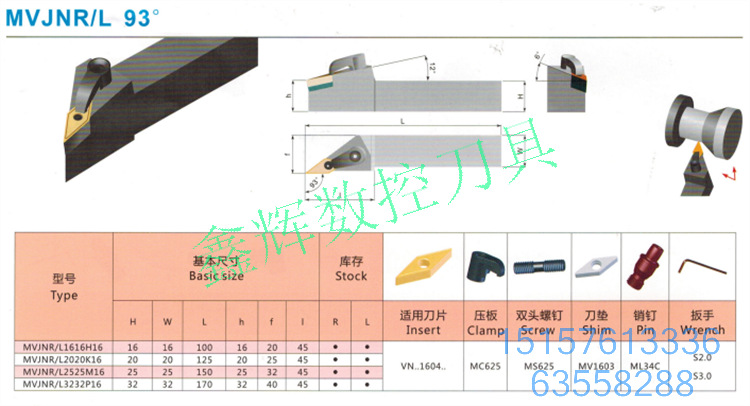 ┏一一鑫辉数控刀具一一┓┏一一刀杆不包含刀片一一┓┏一一专业团队辅助一一┓┊厂家直销品质保证┊┊购买刀片可掌柜推荐┊┊满百元江浙沪包邮┊┗一一一一一一一一一一┛┗一一一一一一一一一一一┛┗一一一一一一一一一一┛