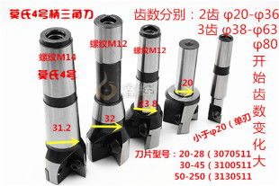 鑫辉 可转位三角立铣刀 莫氏4号锥柄铣刀 可换刀片铣刀盘三角铣刀