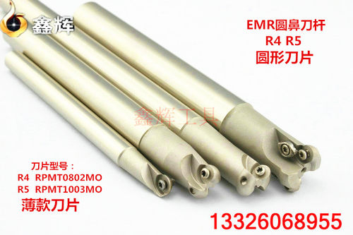 刀杆型号说明：例如： 4R RPMT0802MO 5R RPMT1003MO 尺寸规格： C16=刀杆柄径 16=刀杆刃径 150=刀杆总长 支持全系非标定做、需要的直接联系！