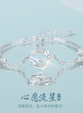蒂奇亚原创心愿流星手链女足银999韩版小众百搭仿月光石星星手饰