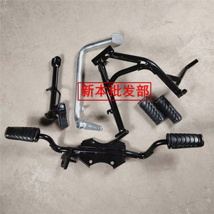 适用新大洲本田配件SDH110-26前脚踏杆CC110 幼兽CROSS CUB前脚蹬