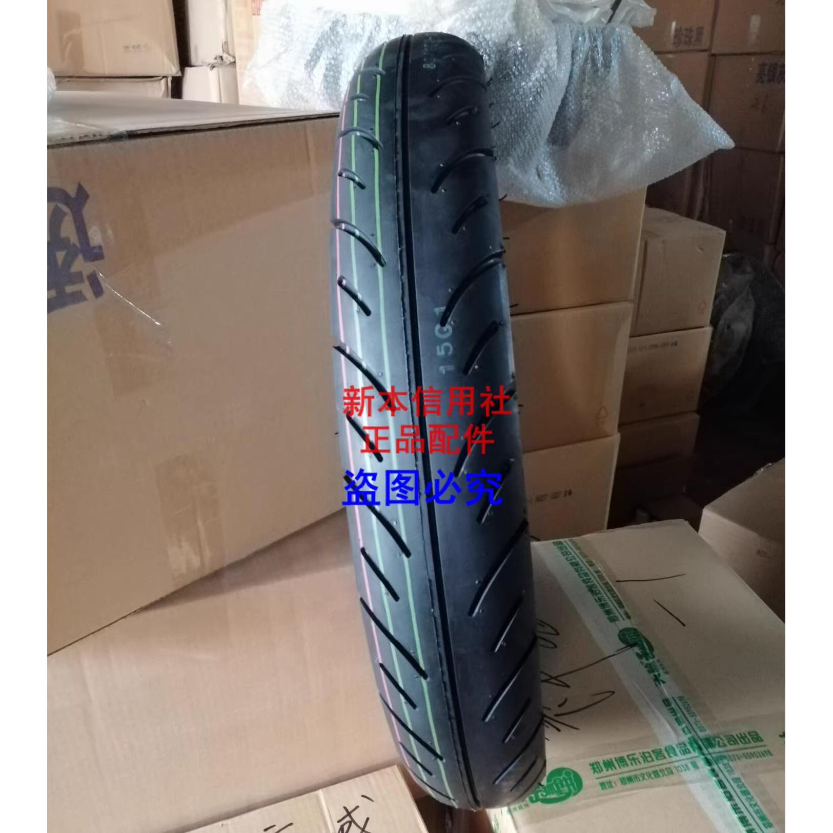 适用新大洲本田摩托车轮胎SDH150-F战神幻影150-2 外胎真空胎轮胎