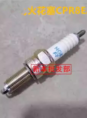 适用新大洲 CBX150战龙战豹SDH150-15-19-21-22-26火花塞CPR8EA-9
